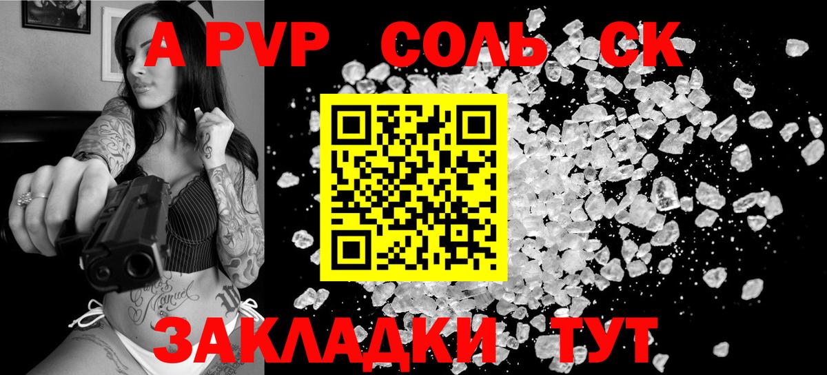 A-PVP СК Каспийск
