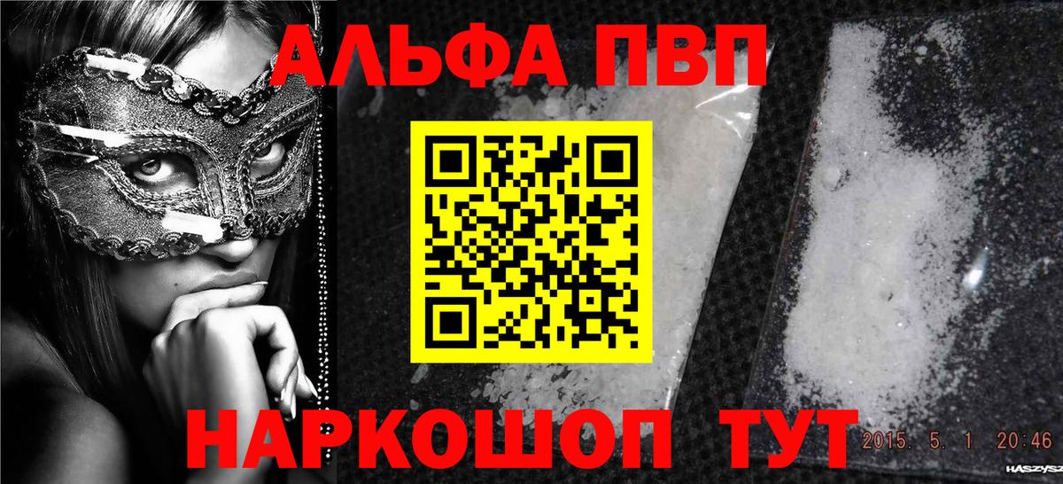 APVP мука  APVP СК  Вход с VPN  Каспийск  APVP кристаллы 