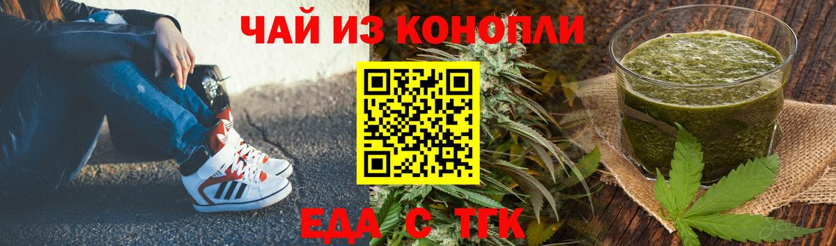 Cannafood марихуана Каспийск