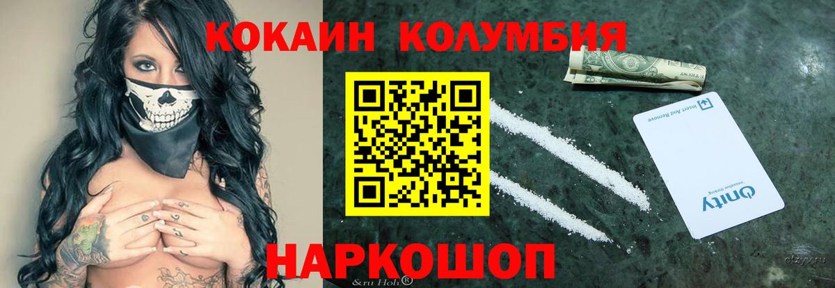 COCAIN VHQ  Cocaine Колумбийский  наркота  COCAIN  Вход с VPN  Каспийск 