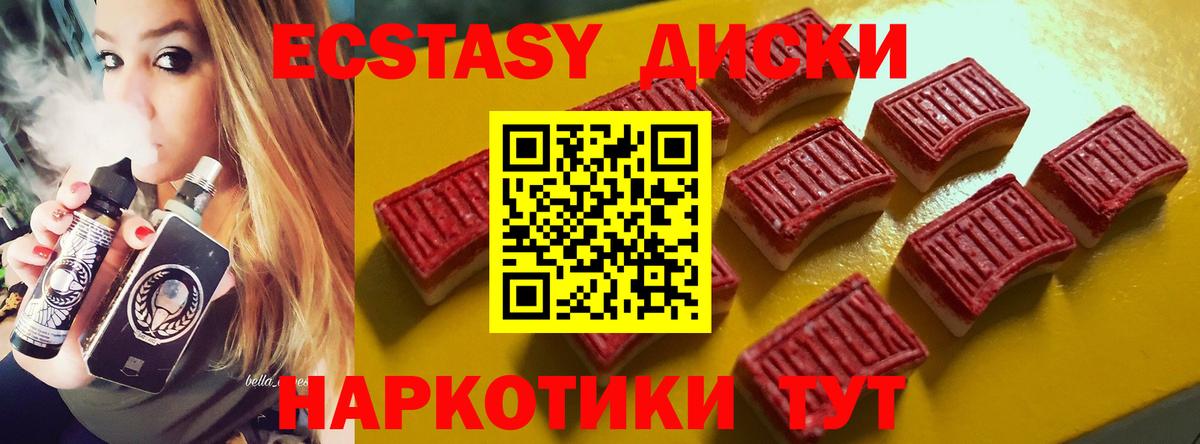 Ecstasy VHQ Каспийск