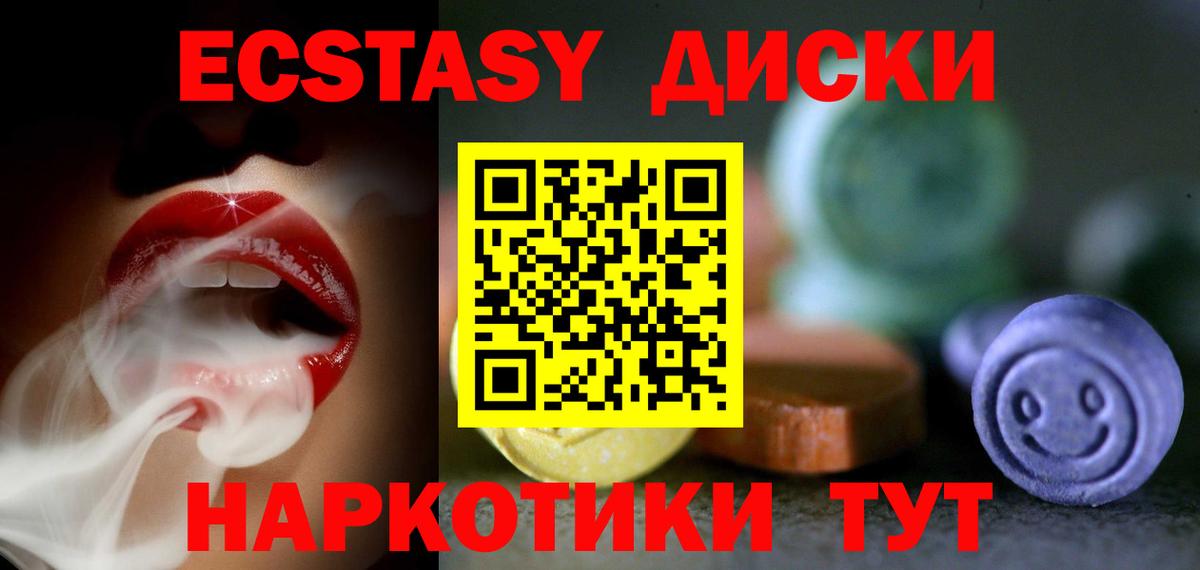 Экстази  Ecstasy VHQ  Экстази диски  Вход с VPN  Каспийск 
