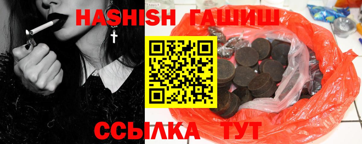 Гашиш Cannabis  Вход с VPN  ГАШИШ  Каспийск 