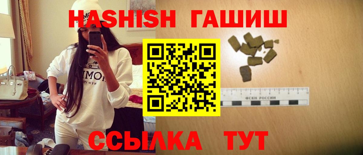 ГАШ хэш Каспийск