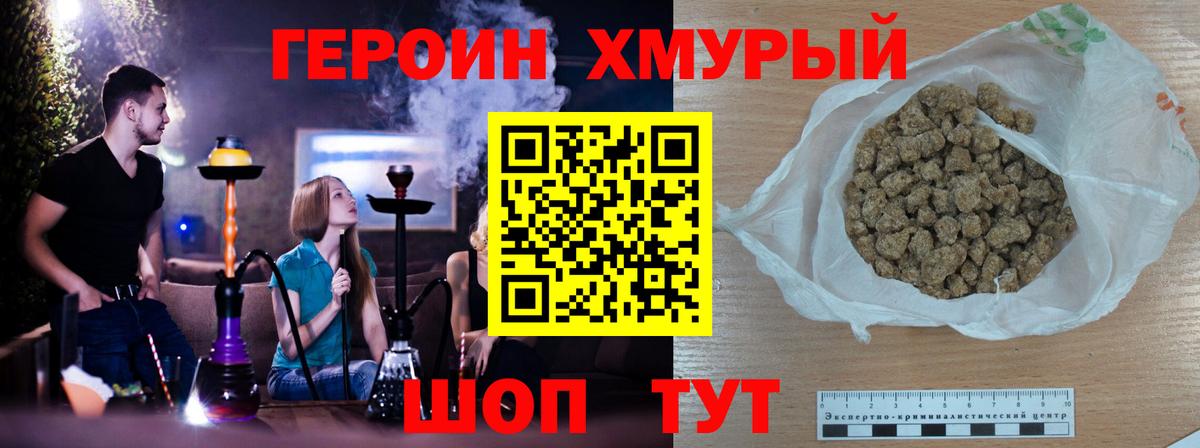 ГЕРОИН  ГЕРОИН афганец  Вход с VPN  Каспийск 