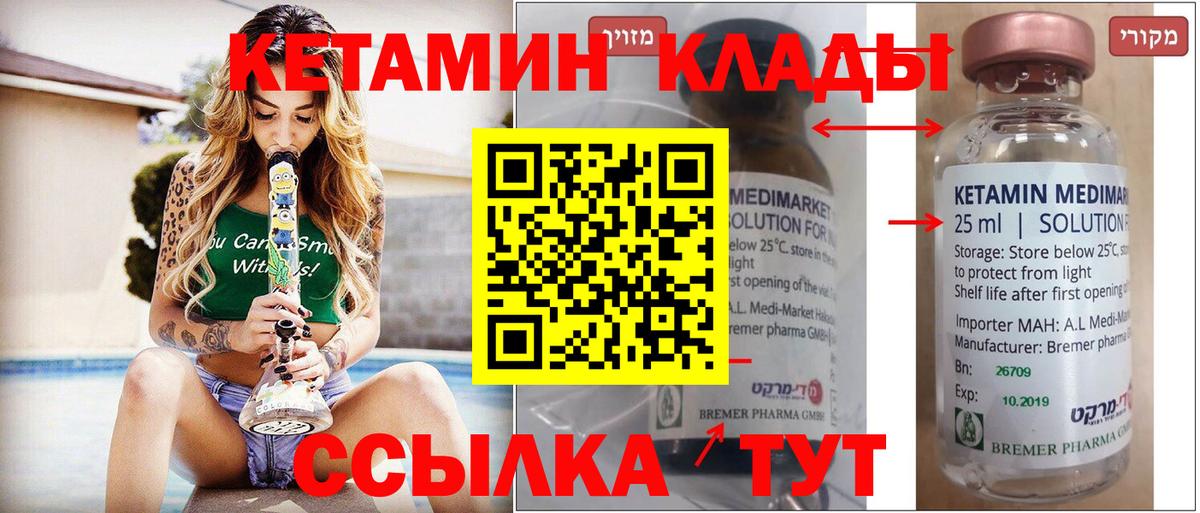 Кетамин VHQ Каспийск
