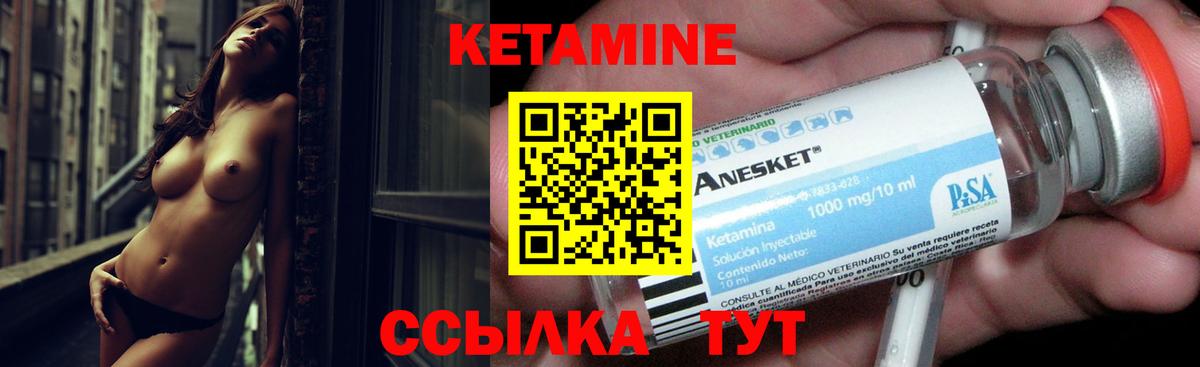 Кетамин VHQ  Вход с VPN  Каспийск 
