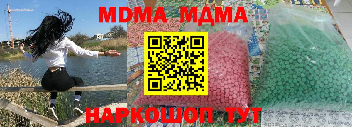 MDMA  MDMA VHQ  Каспийск  Вход с VPN  МДМА VHQ 