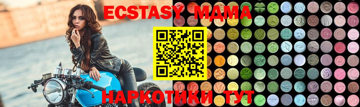 МДМА crystal Каспийск