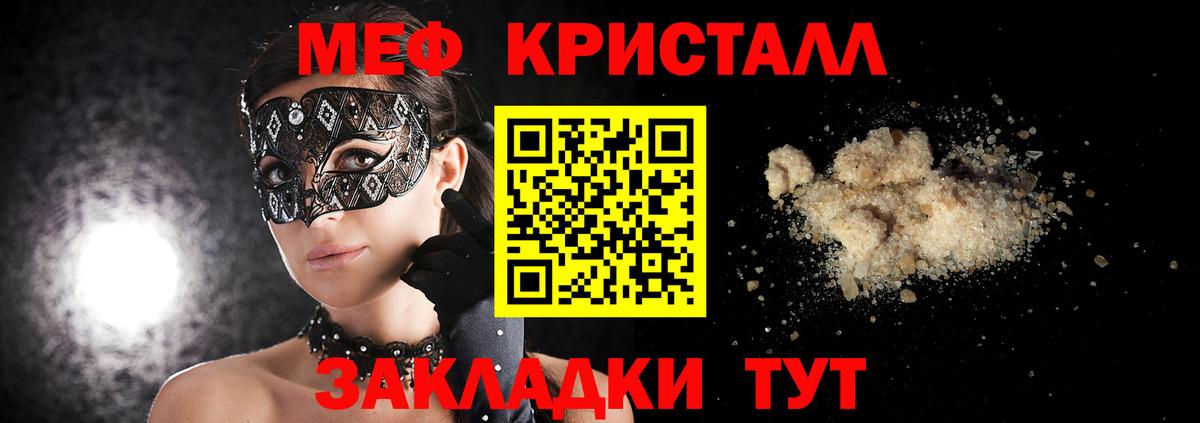 Меф Каспийск