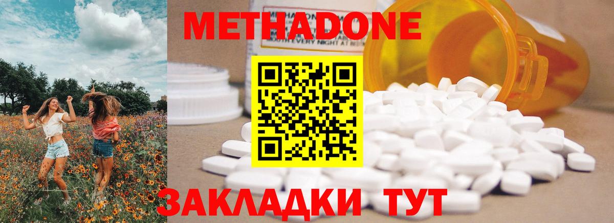 Каспийск  мориарти состав  МЕТАДОН methadone  Вход с VPN  Метадон VHQ    онион 