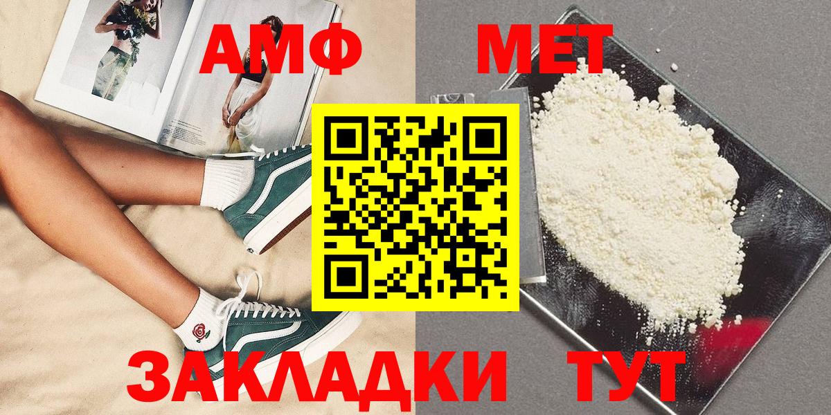 МЕТАМФЕТАМИН кристалл Каспийск