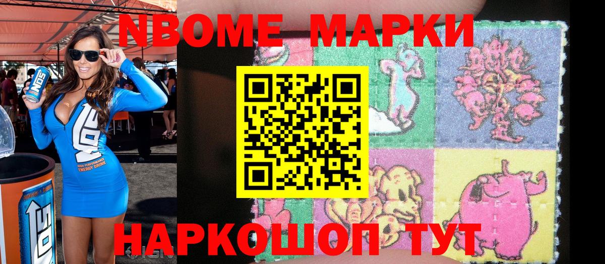 Каспийск  Наркотические марки 1,5мг  купить  цена  Вход с VPN 