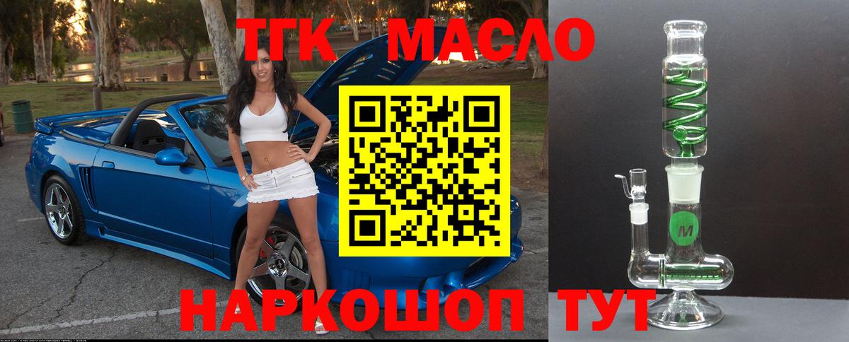 ТГК гашишное масло  Вход с VPN  Каспийск  Дистиллят ТГК Wax 