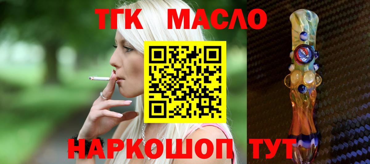 ТГК концентрат Каспийск